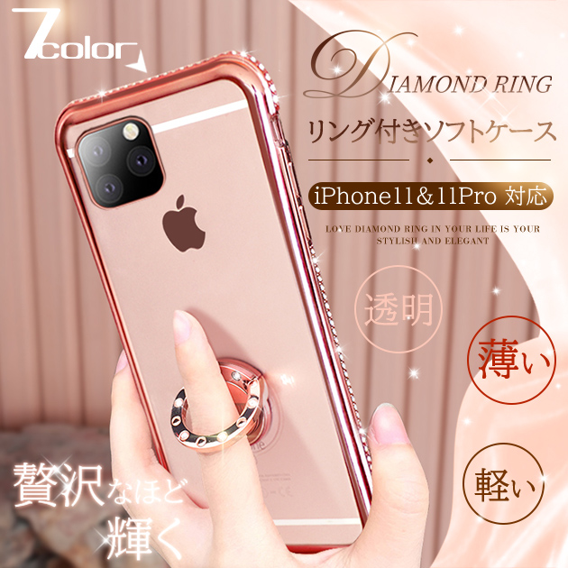 スマホケース クリア iPhone12 mini 15 SE2 ケース 透明 iPhone14 Pro アイホン13 携帯ケース アイフォン11 スマホ 携帯 7 8 XR ケース リング付き｜sofun