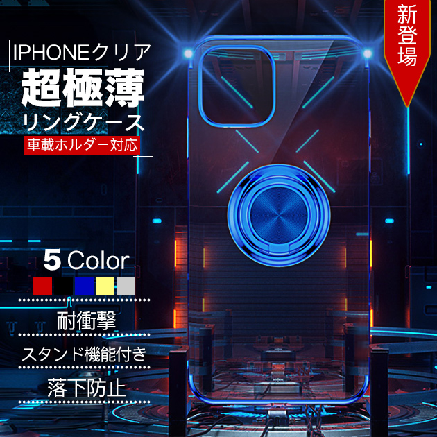 iPhone14 Plus SE3 15 ケース クリア iPhone13 スマホケース 透明 アイホン12 mini 携帯ケース アイフォン11 スマホ 携帯 7 8 XR ケース リング付き｜sofun