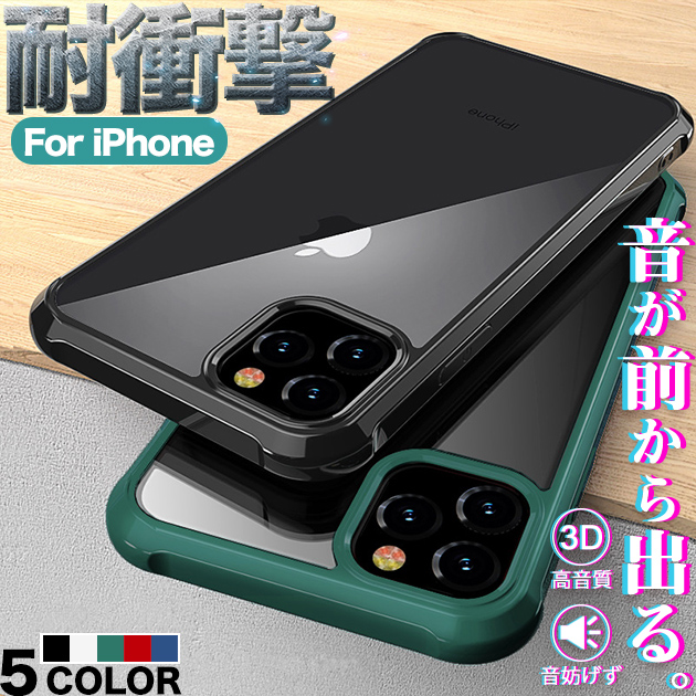 スマホケース クリア iPhone15 Pro SE3 14 ケース iface型 iPhone13 アイホン12 mini 携帯カバー 耐衝撃 アイフォン11 スマホ 携帯 7 8Plus ケース 透明｜sofun