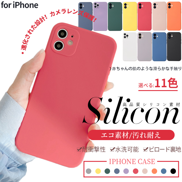 iPhone13 Pro 15 SE2 ケース シリコン iPhone14 スマホケース 韓国 アイホン12 mini 携帯ケース アイフォン11 スマホ 携帯 XR X XS ケース カメラ保護｜sofun