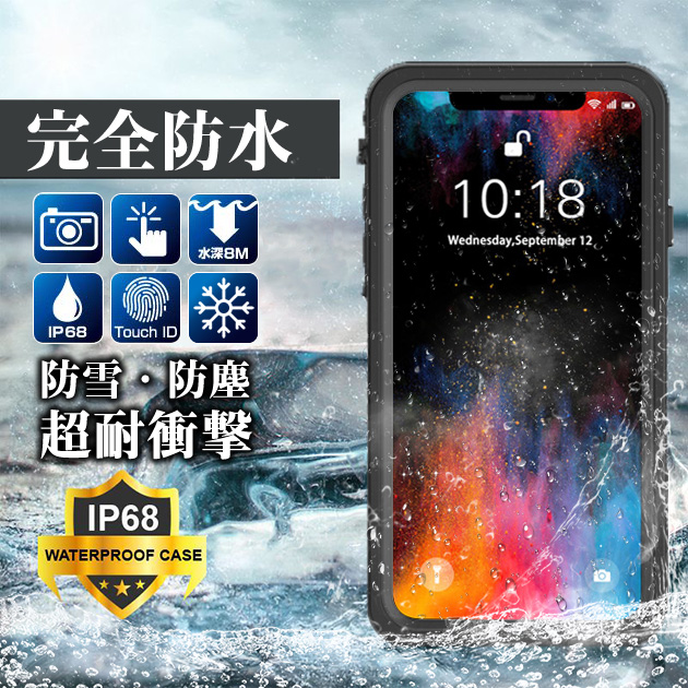 iPhone13 Pro 15 SE2 防水 ケース クリア iPhone14 スマホケース アイホン12 mini 携帯ケース 耐衝撃 アイフォン11 スマホ 携帯 XR X XS ケース 全面保護｜sofun