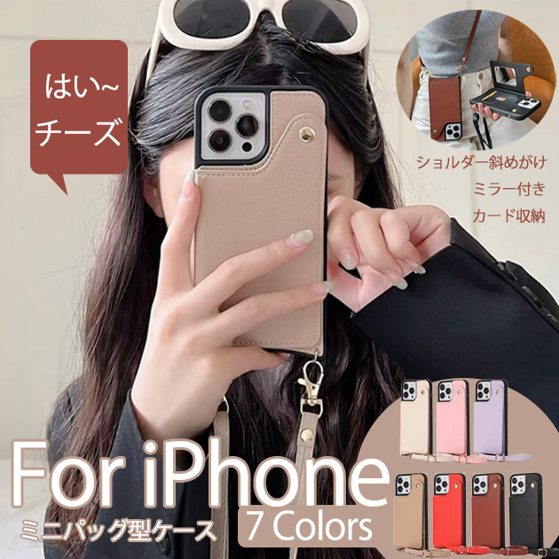 iPhone12 15 SE2 ケース カード収納 iPhone14 スマホケース 手帳型 アイホン13 携帯ケース ショルダー アイフォン11 スマホ 携帯 XR 7 8 ケース 背面収納｜sofun