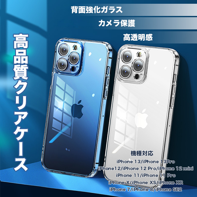 スマホケース クリア iPhone11 Pro 15 SE2 ケース 透明 iPhone14 アイホン13 mini 携帯ケース アイフォン12 スマホ 携帯 XR 7 8 ケース おしゃれ