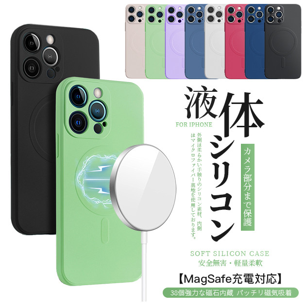 iPhone13 Pro 15 SE2 ケース MagSafe iPhone14 スマホケース 韓国 アイホン12 mini 携帯ケース アイフォン11 スマホ 携帯 XR X XS ケース シリコン｜sofun