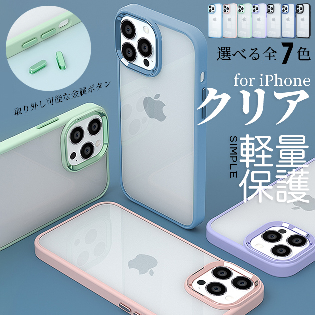 スマホケース クリア iPhone15 Pro SE3 14 ケース iface型 iPhone13 アイホン12 mini 携帯ケース 耐衝撃 アイフォン11 スマホ 携帯 XR 7 8 ケース 透明｜sofun