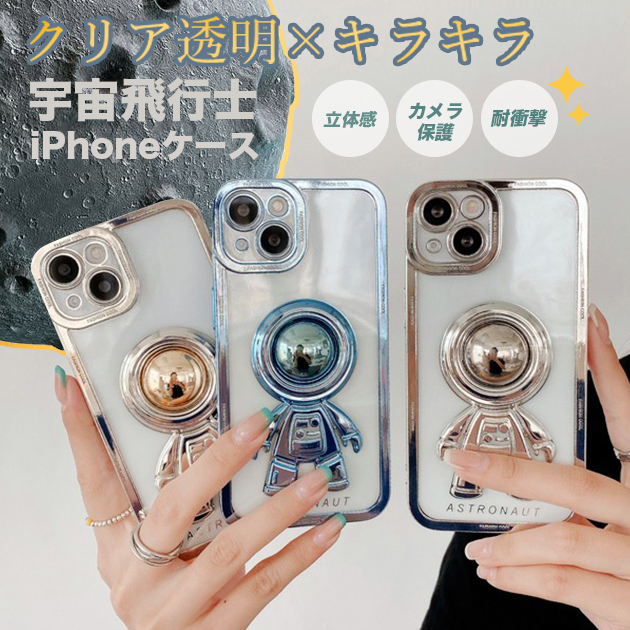 スマホケース クリア iPhone12 Pro 15 SE2 ケース 透明 iPhone14 アイホン13 mini 携帯ケース アイフォン11 スマホ 携帯 XR 7 8 ケース キラキラ｜sofun