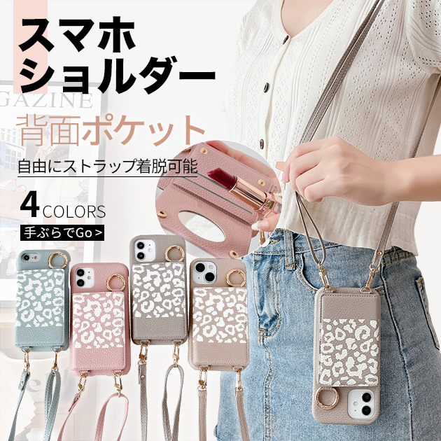 スマホケース ショルダー iPhone11 SE2 16e ケース 手帳型 アイフォン15 14 カバー アイホン12 携帯ケース スマホ 13 iPhoneケース カード収納 背面 | iPhone 11 Pro