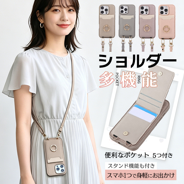 iPhone15 16e 17e 携帯ケース カード収納 背面 革 iPhone17 16 ケース 手帳型 ショルダー アイフォン14 スマホケース リング付き アイホン13 12 SE3 11 カバー | iPhone 15 Pro
