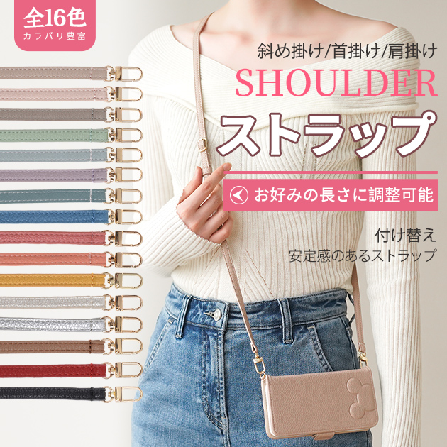 スマホショルダーストラップ ネック スマホショルダー 太め 紐 携帯ストラップ 肩掛け 首掛け iphone 携帯 ストラップ 革 レザー 本革調 | iPhone