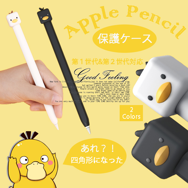 Apple pencil 第2世代 アップルペンシル カバー ケース タッチペン iPad スタイラスペン iPad iPhone｜sofun