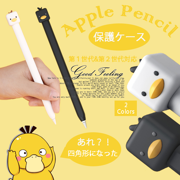 Apple pencil 第2世代 アップルペンシル カバー ケース タッチペン 