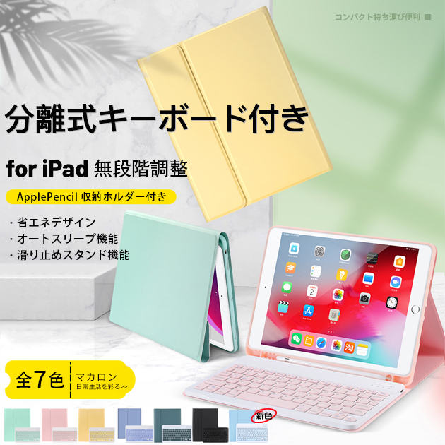 iPad キーボード 付きケース 第10/9世代 ケース ペン収納 iPad Air 第5/4/3世代 カバー ペン アイパッド mini 6/5 Pro 11 インチ ケース｜sofun