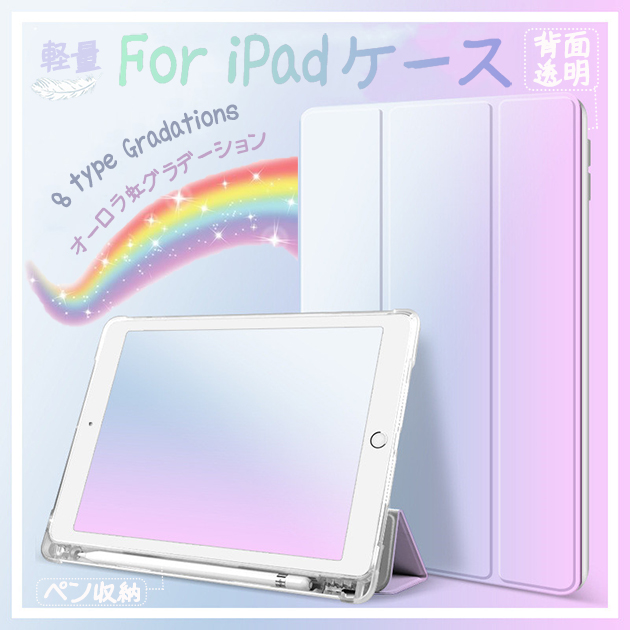iPad11 A16 10.9 第10/9/8世代 ケース ペン収納 アイパッド 第7/6世代 カバー ペン ipad air M3 M2 Air5 Air4 iPadmini7 6 A17 Pro 11インチ | iPad Air