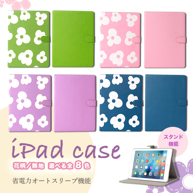iPad ケース 第10/9世代 ケース かわいい iPad Air 第5/4/3世代 カバー タブレット アイパッド mini 6/5 Pro 11 インチ ケース 子供