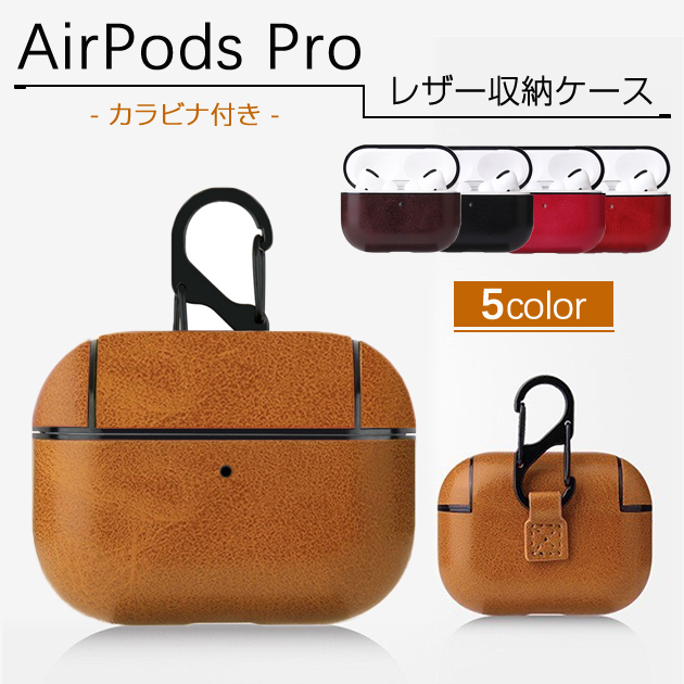 卸し売り購入 AirPods Pro2 ケース レザー AirPods3 第3世代 Pro 革