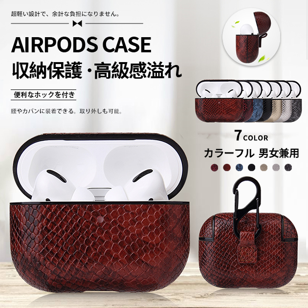 AirPods Pro2 第1/2世代 ケース AirPods3 第3世代 Pro ケース レザー