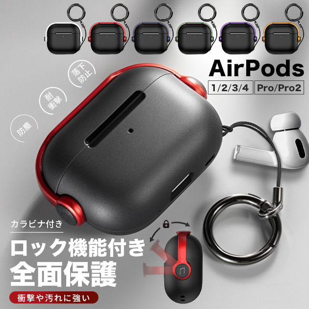 AirPods Pro 2lightning本体 黒赤ケース付き AirPods Pro 2lightning本体 黒赤ケース付き 楽天市場】AirPods Pro2