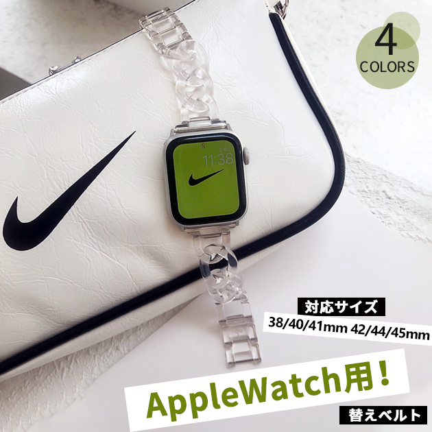 Apple Watch 9 SE バンド 女性 アップルウォッチ Ultra バンド 45mm チェーン ベルト 40mm 44mm クリア べっ甲