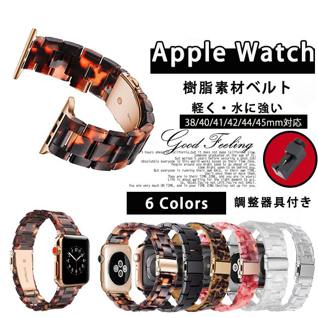 Apple Watch 9 SE バンド 女性 アップルウォッチ Ultra バンド 45mm チェーン ベルト 40mm 44mm クリア べっ甲｜sofun