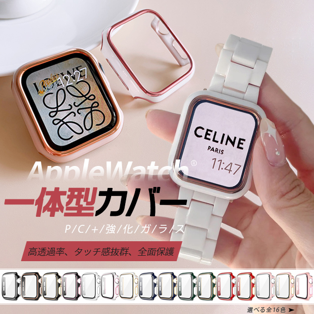 Apple Watch 9 SE カバー 45mm 防水 アップルウォッチ ケース 高級 カバー キラキラ 44mm 40mm 保護フィルム｜sofun
