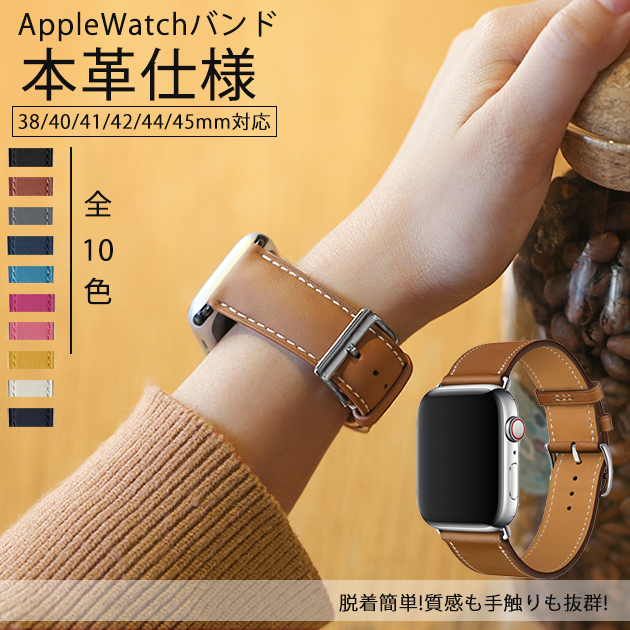 Apple Watch 9 SE バンド 女性 アップルウォッチ Ultra バンド 45mm 革 レザー ベルト 40mm 44mm 本革 おしゃれ