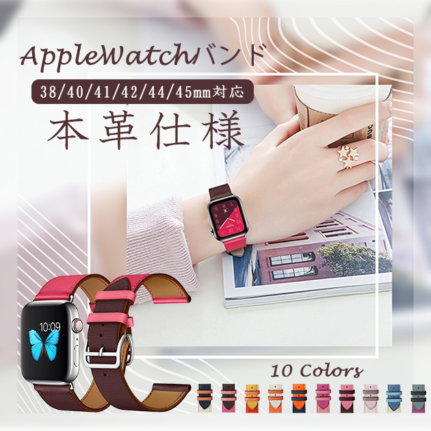 Apple Watch 9 SE バンド 女性 アップルウォッチ Ultra バンド 45mm 革 レザー ベルト 40mm 44mm 本革 おしゃれ｜sofun