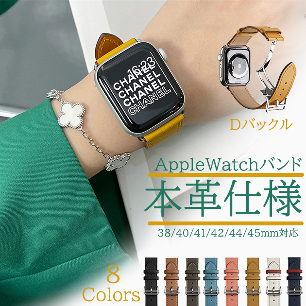 Apple Watch 9 SE バンド 女性 アップルウォッチ Ultra バンド 45mm 革