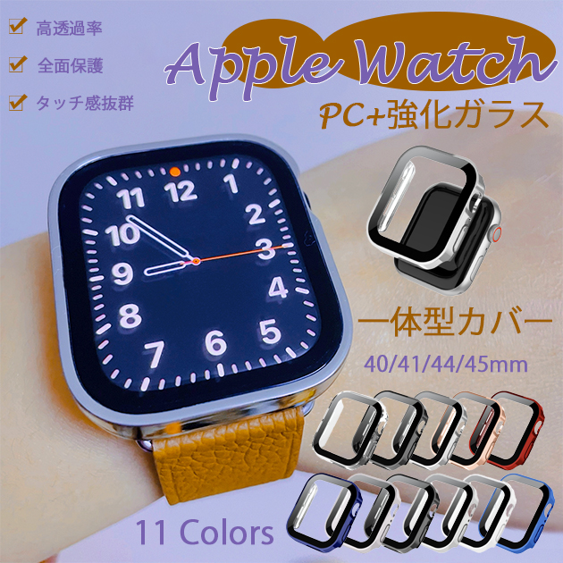 Apple Watch カバー アップルウォッチ8 7ケース 45mm クリア