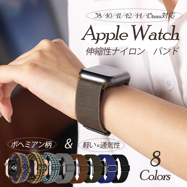 Apple Watch 9 SE バンド 女性 アップルウォッチ Ultra バンド 45mm
