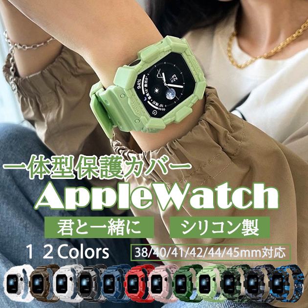 Apple Watch 9 SE バンド 女性 アップルウォッチ Ultra G 一体型 バンド 45mm シリコン ベルト セット 40mm 44mm スポーツ