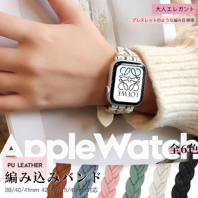非売品 Apple Watch 革 バンド アップルウォッチ SE 8 7 44mm 40mm