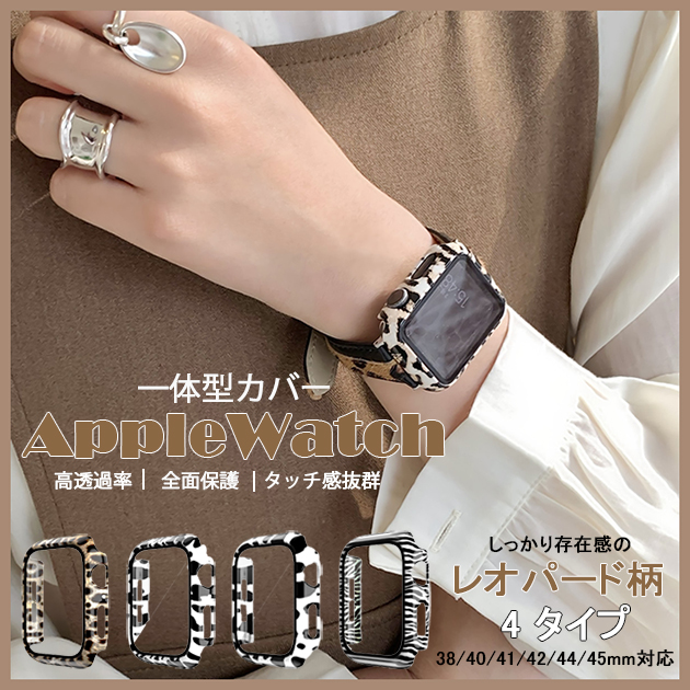 Apple Watch 9 SE カバー 45mm 防水 アップルウォッチ ケース 高級 カバー キラキラ 44mm 40mm 保護フィルム｜sofun｜05