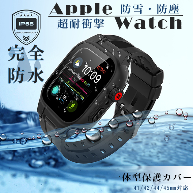 Apple Watch 9 SE バンド 45mm 防水 アップルウォッチ Ultra G 一体型 バンド スポーツ ベルト セット 44mm 41mm メンズ
