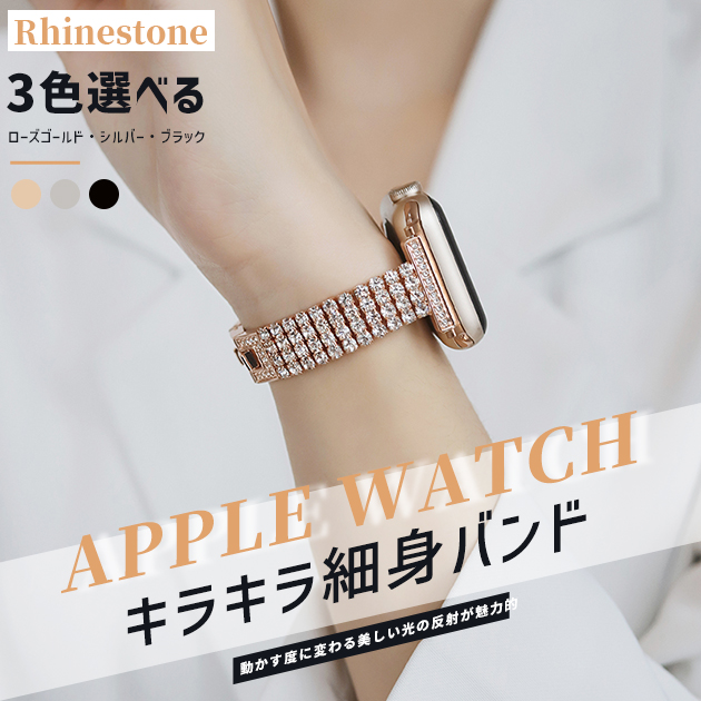 Apple Watch 9 SE バンド 女性 アップルウォッチ Ultra バンド 45mm チェーン ベルト 40mm 44mm スリム 細身｜sofun