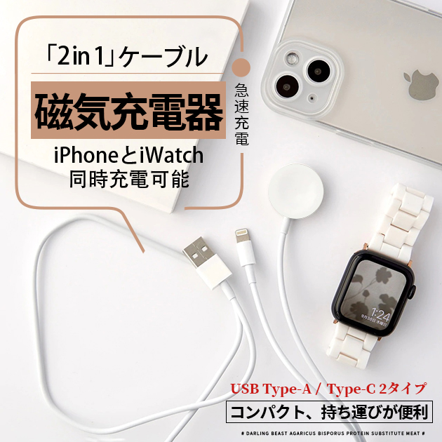 Apple Watch 充電器 iPhone 充電ケーブル アップルウォッチ 9 SE 充電器 タイプC 2in1 2台 スマートウォッチ 充電器｜sofun