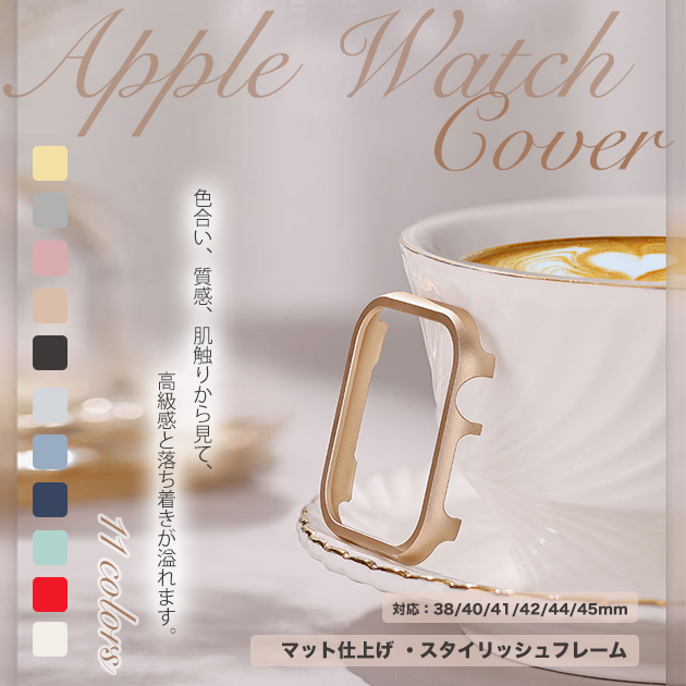 Apple Watch SE 9 カバー アップルウォッチ 8 7 45mm ケース カバー キラキラ 44mm 40mm 38mm フレーム