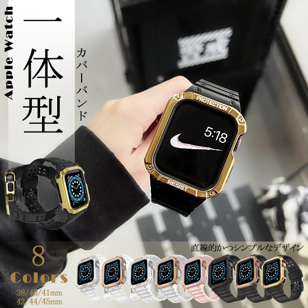 Apple Watch 9 SE バンド 女性 アップルウォッチ Ultra G 一体型 バンド 45mm シリコン ベルト セット 40mm 44mm スポーツ｜sofun