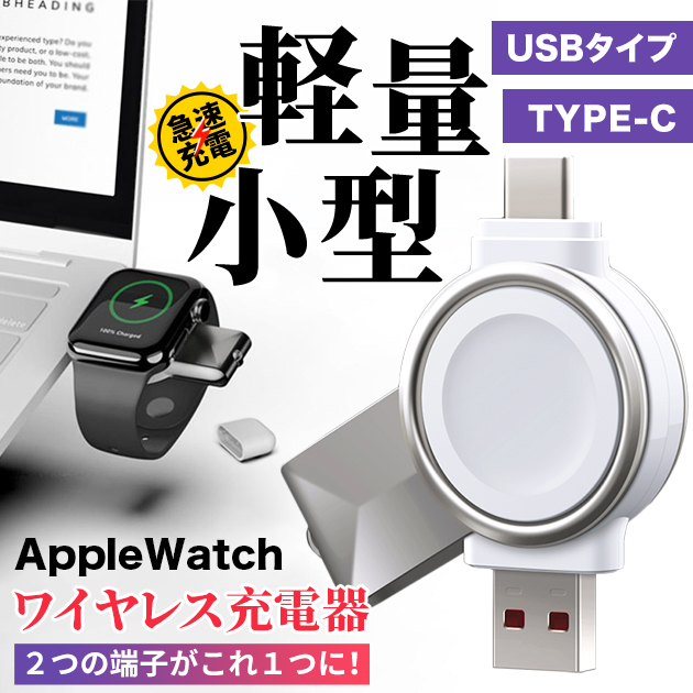 Apple Watch 充電器 充電スタンド アップルウォッチ 9 SE 充電器 タイプC 2in1 2台 スマートウォッチ 充電器｜sofun