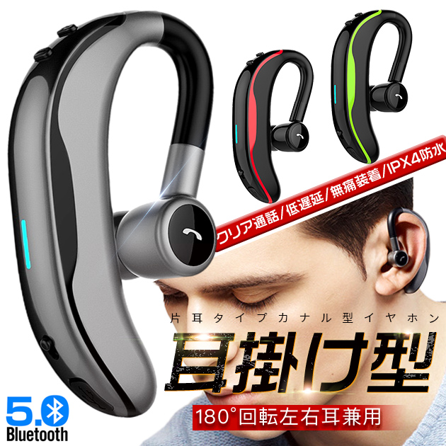 耳掛け式 片耳イヤホン Bluetooth 片耳 iPhone ワイヤレスイヤホン Bluetooth 耳掛け 携帯 スマホイヤホン ハンズフリー 通話用 2024最新型｜sofun