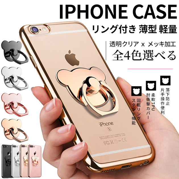iPhone12 mini 15 SE2 ケース クリア iPhone14 Pro スマホケース 透明 アイホン13 携帯ケース アイフォン11 スマホ 携帯 7 8 XR ケース リング付き｜sofun