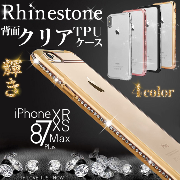 スマホケース クリア iPhone13 mini 15 SE2 ケース 透明 iPhone14 Plus アイホン12 携帯ケース アイフォン11 スマホ 携帯 XR X XS ケース キラキラ