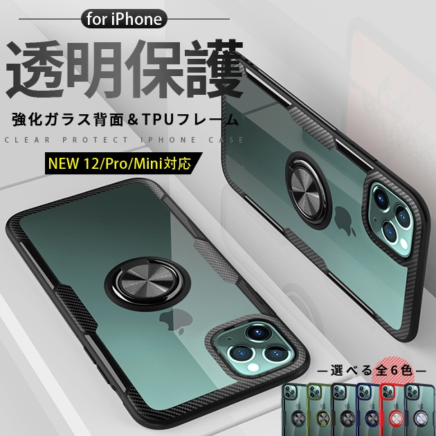 スマホケース クリア iPhone14 Pro SE3 15 ケース 透明 iPhone13 アイホン12 mini 携帯ケース アイフォン11 スマホ 携帯 XR X XS ケース リング付き｜sofun