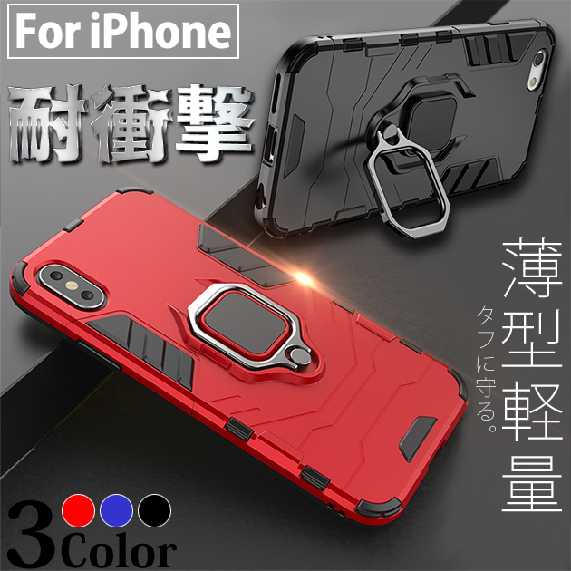 iPhone12 mini 15 SE2 ケース リング付き iPhone14 Pro スマホケース アイホン13 携帯ケース 耐衝撃 アイフォン11 スマホ 携帯 7 8 XR ケース 全面保護