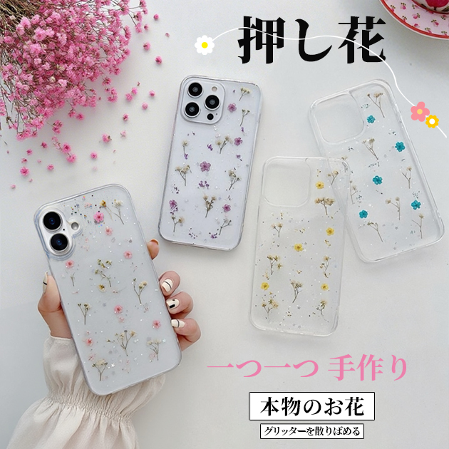 iPhone16用スマホケース3点セット 液体シリコンケース・押し花ケース スマホケース 押し花 iPhone16 Plus iPhone15 Pro Max iPhone13 mini