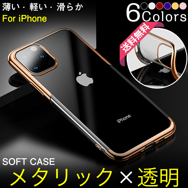 スマホケース クリア iPhone14 Pro SE3 15 ケース 透明 iPhone13 アイホン12 mini 携帯ケース アイフォン11 スマホ 携帯 7 8 XR ケース キラキラ