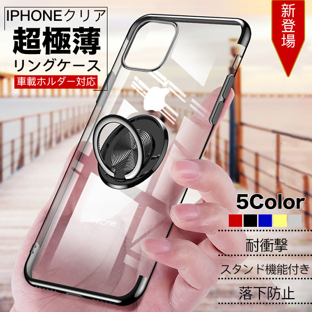iPhone13 mini 15 SE2 ケース クリア iPhone14 Plus スマホケース 透明 アイホン12 携帯ケース アイフォン11 スマホ 携帯 XR X XS ケース リング付き｜sofun