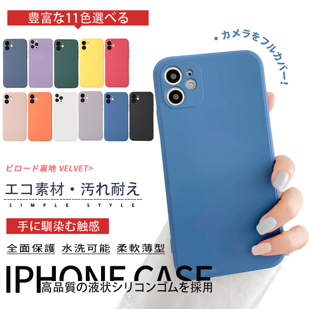 iPhone12 mini 15 SE2 ケース シリコン iPhone14 Pro スマホケース 韓国 アイホン13 携帯ケース アイフォン11 スマホ 携帯 7 8 XR ケース カメラ保護