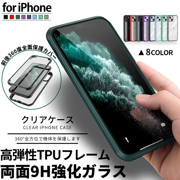 iPhone14 Pro SE3 15 ケース クリア iPhone13 スマホケース 透明 アイホン12 mini 携帯ケース 耐衝撃 アイフォン11 スマホ 携帯 7 8 XR ケース 全面保護