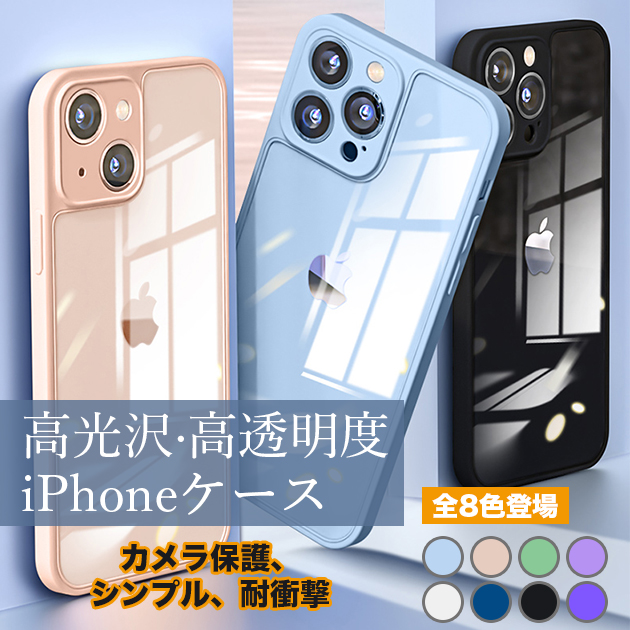 スマホケース クリア iPhone14 Pro SE3 15 ケース iface型 iPhone13 アイホン12 mini 携帯ケース 耐衝撃 アイフォン11 スマホ 携帯 XR X XS ケース 透明｜sofun
