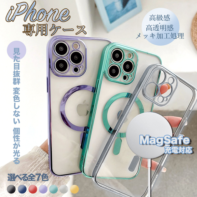 MagSafe スマホケース クリア iPhone12 mini 15 SE2 ケース 透明 iPhone14 Pro アイホン13 携帯ケース アイフォン11 スマホ 携帯 7 8 XR ケース｜sofun
